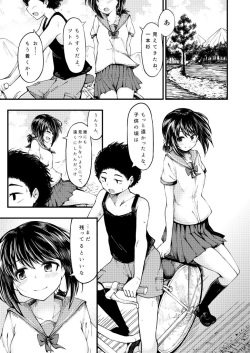 Sayonara Bokura no Himitsu Kichi