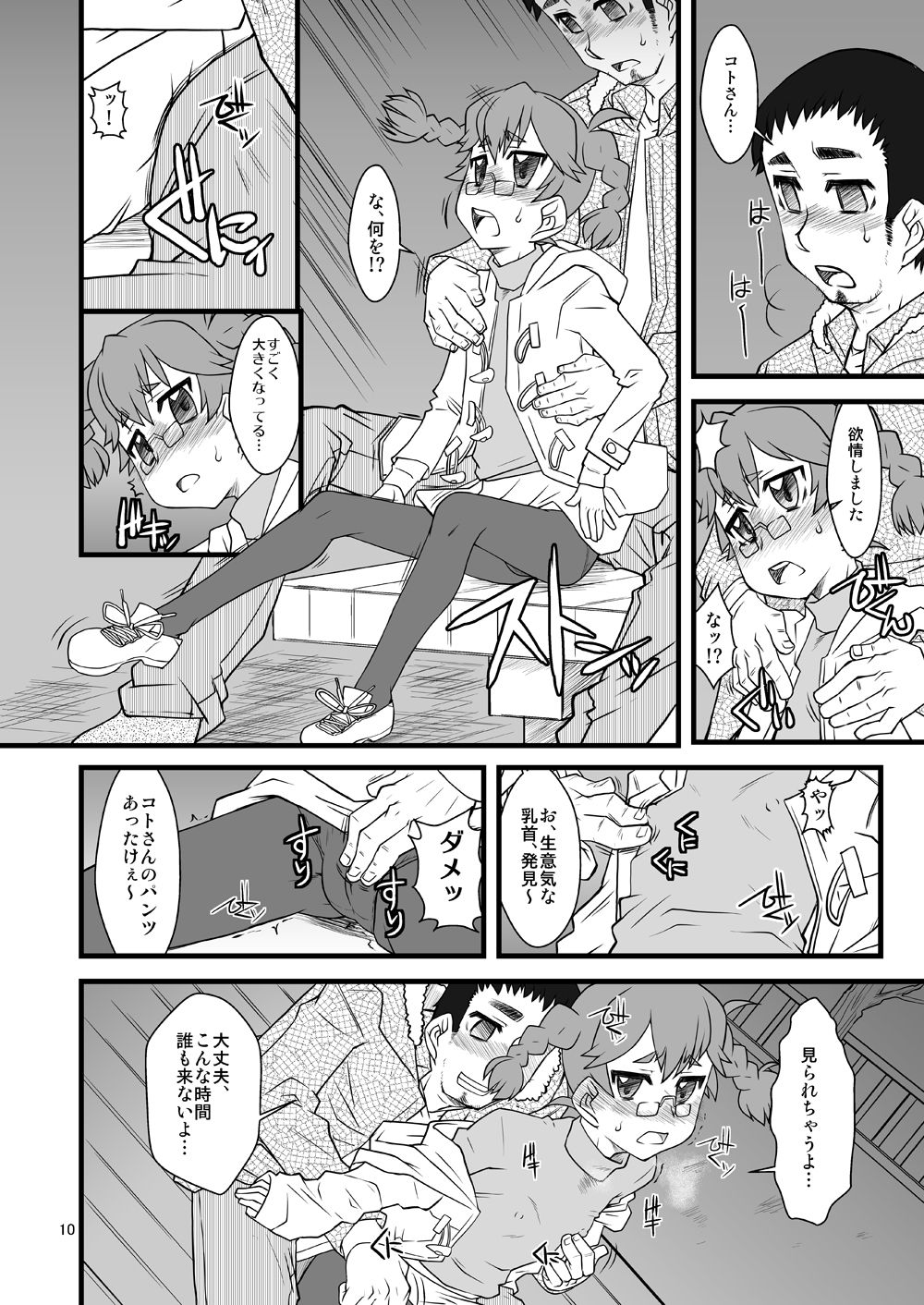 Kitayama Kitaooji Shimei page 10 full