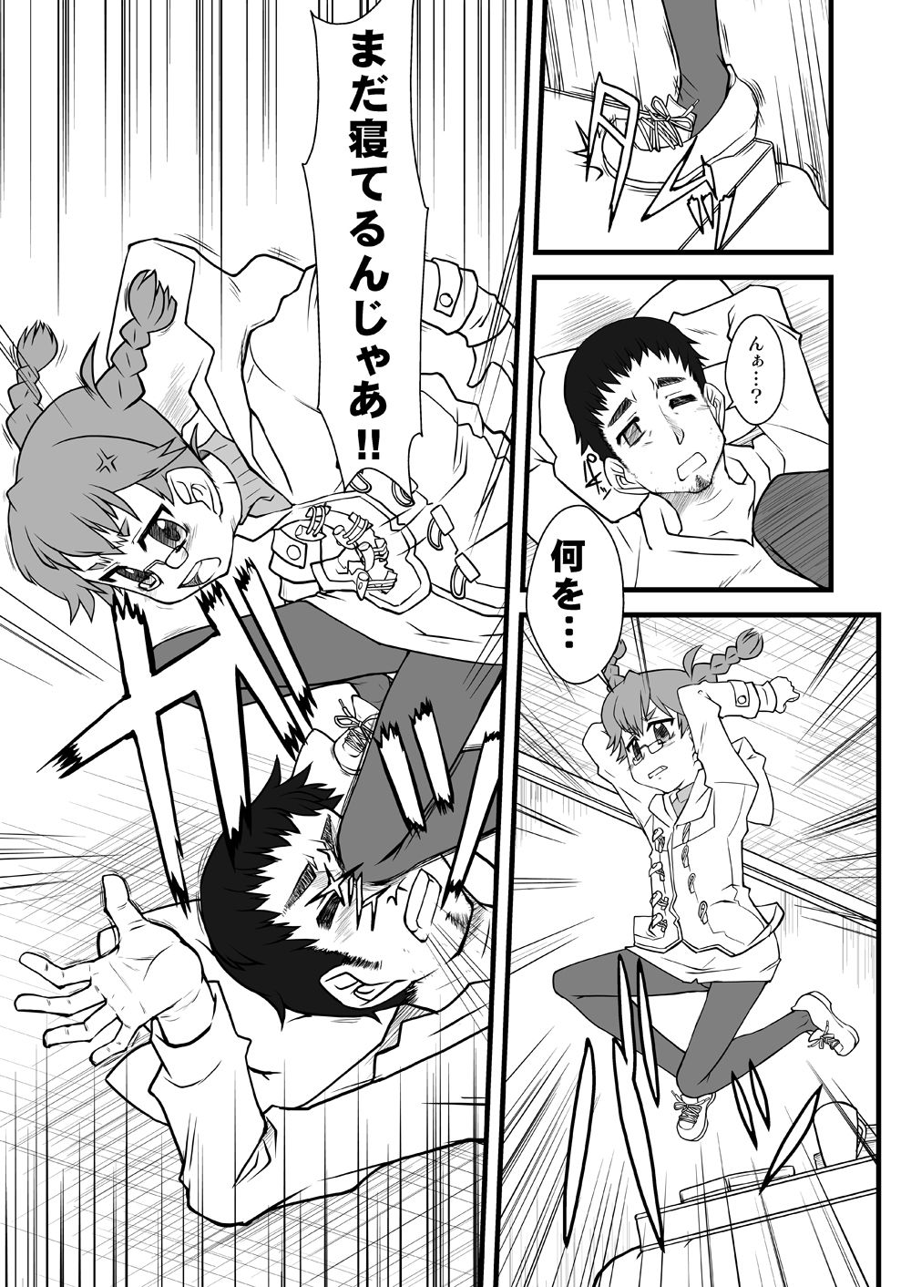 Kitayama Kitaooji Shimei page 3 full