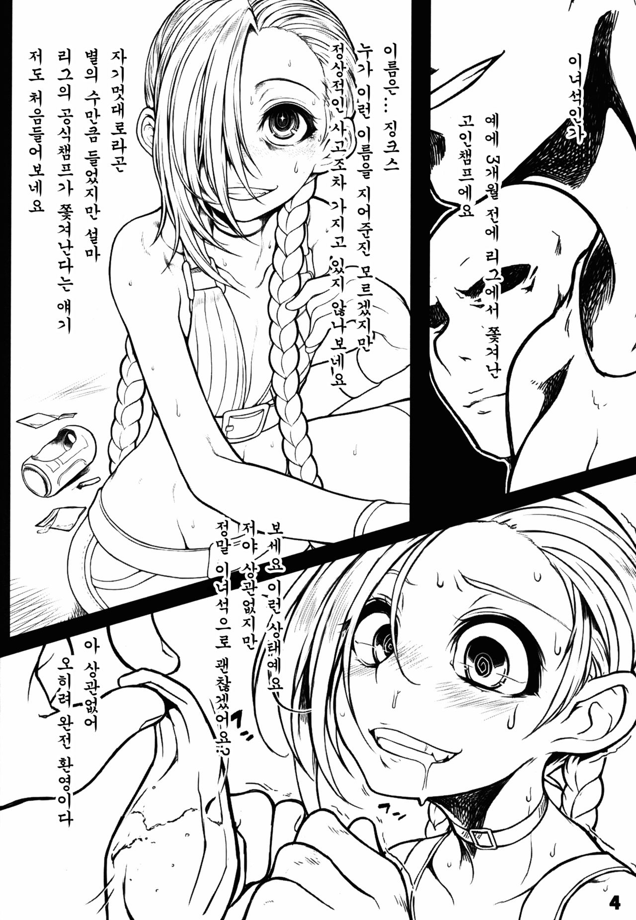 SUPER MEGA DEATH **** page 5 full