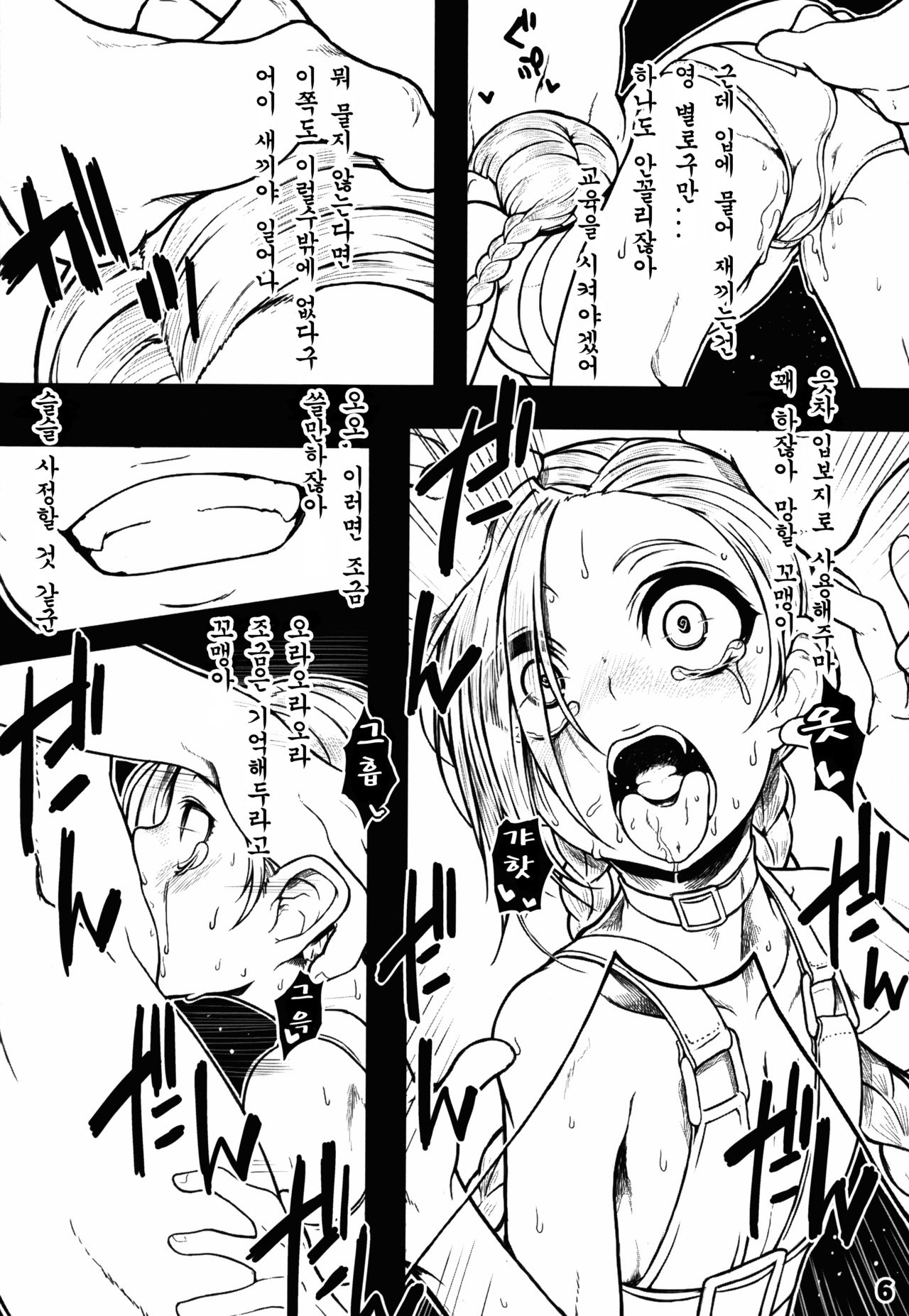 SUPER MEGA DEATH **** page 7 full