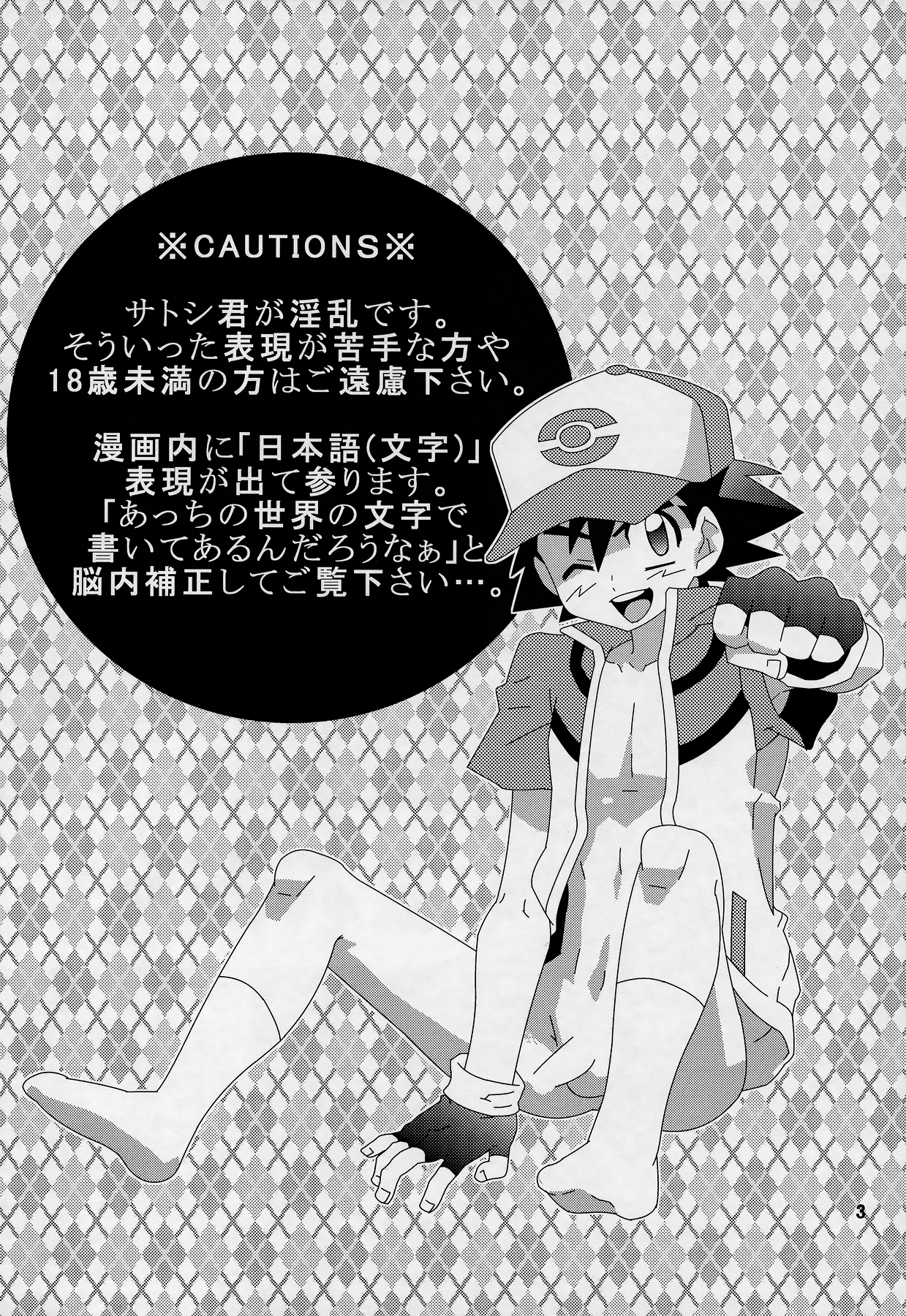 Ura Battle! page 2 full