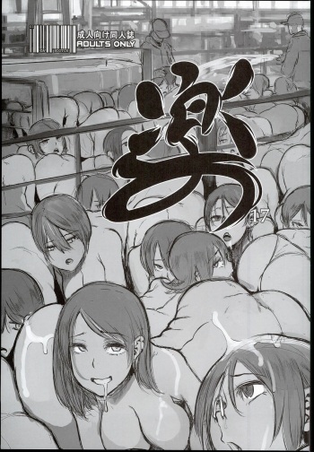 Raku 17 cover