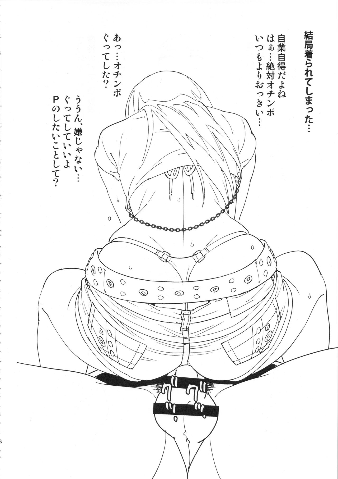 Shiburin Kenkyuu suru page 5 full