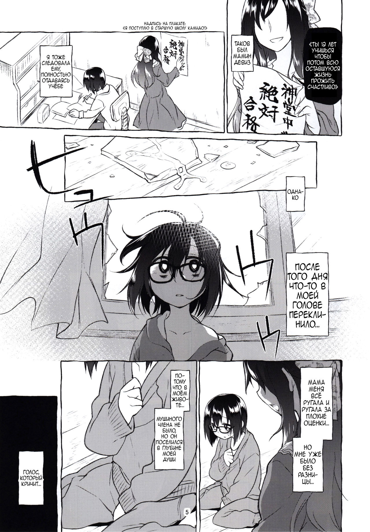 Uchuujin no Natsu | Лето пришельцев page 4 full