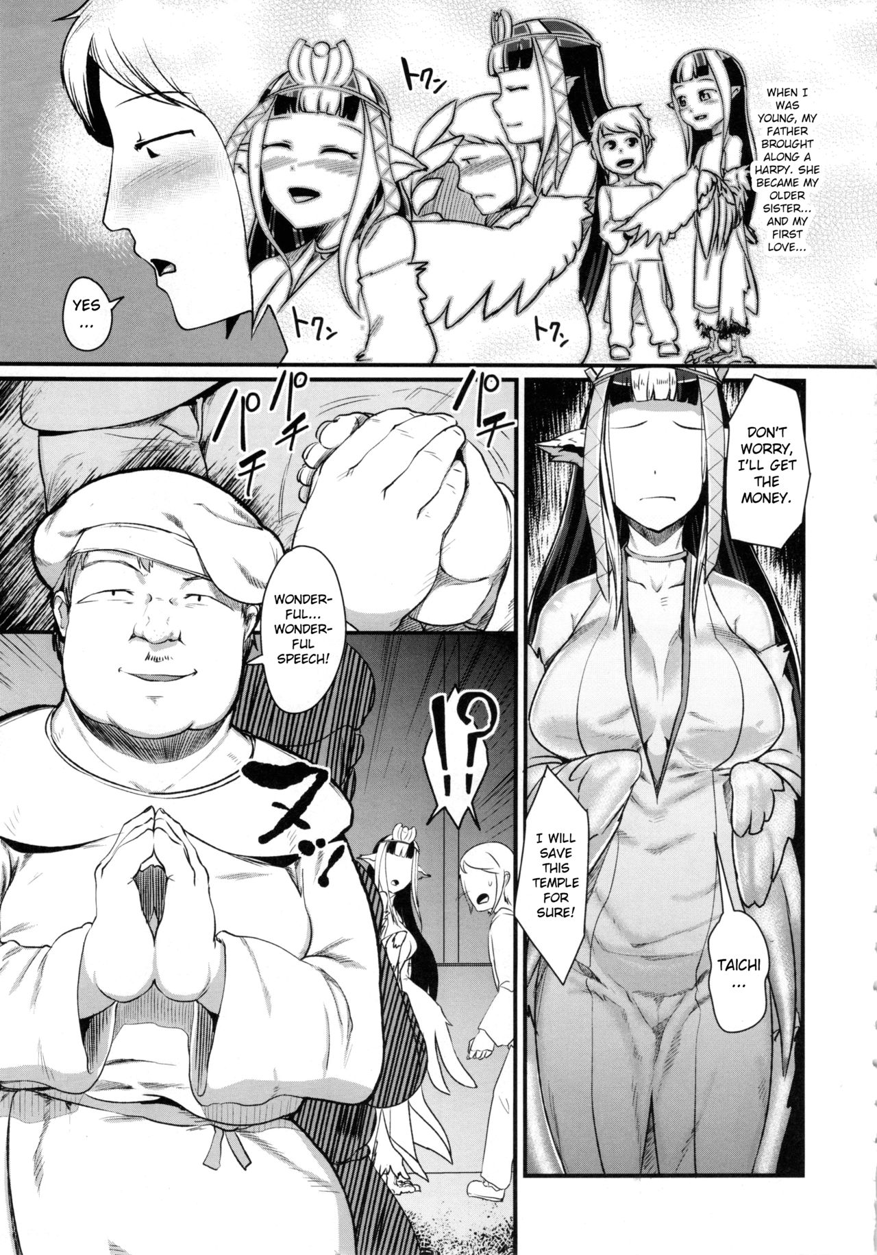 Anedori wa Shiranu Oroko to Yoru ni Naku page 9 full