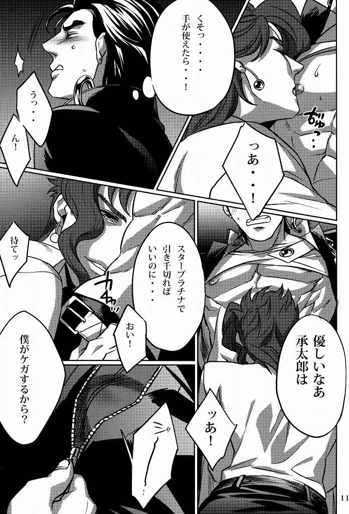 Ecchi na Nori-kun page 10 full