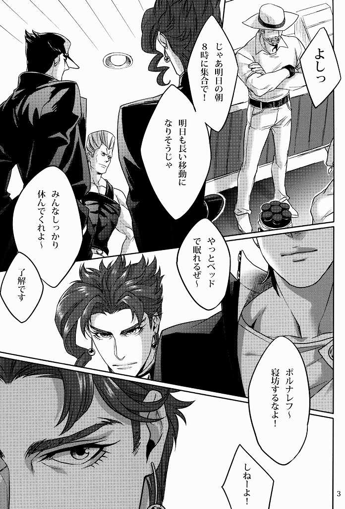Ecchi na Nori-kun page 2 full