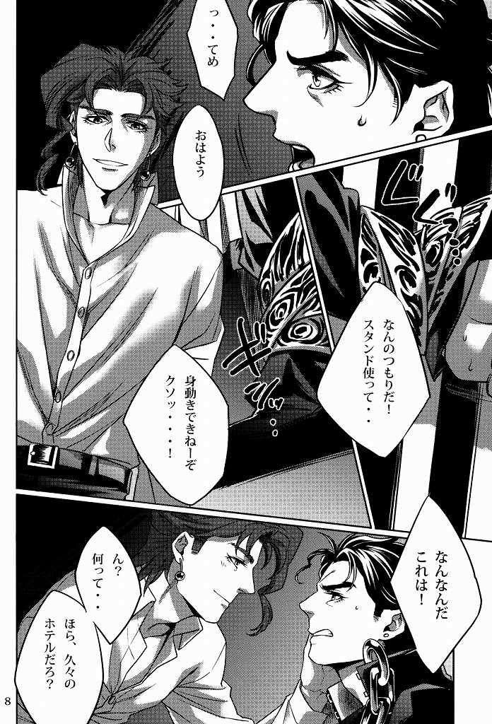 Ecchi na Nori-kun page 7 full