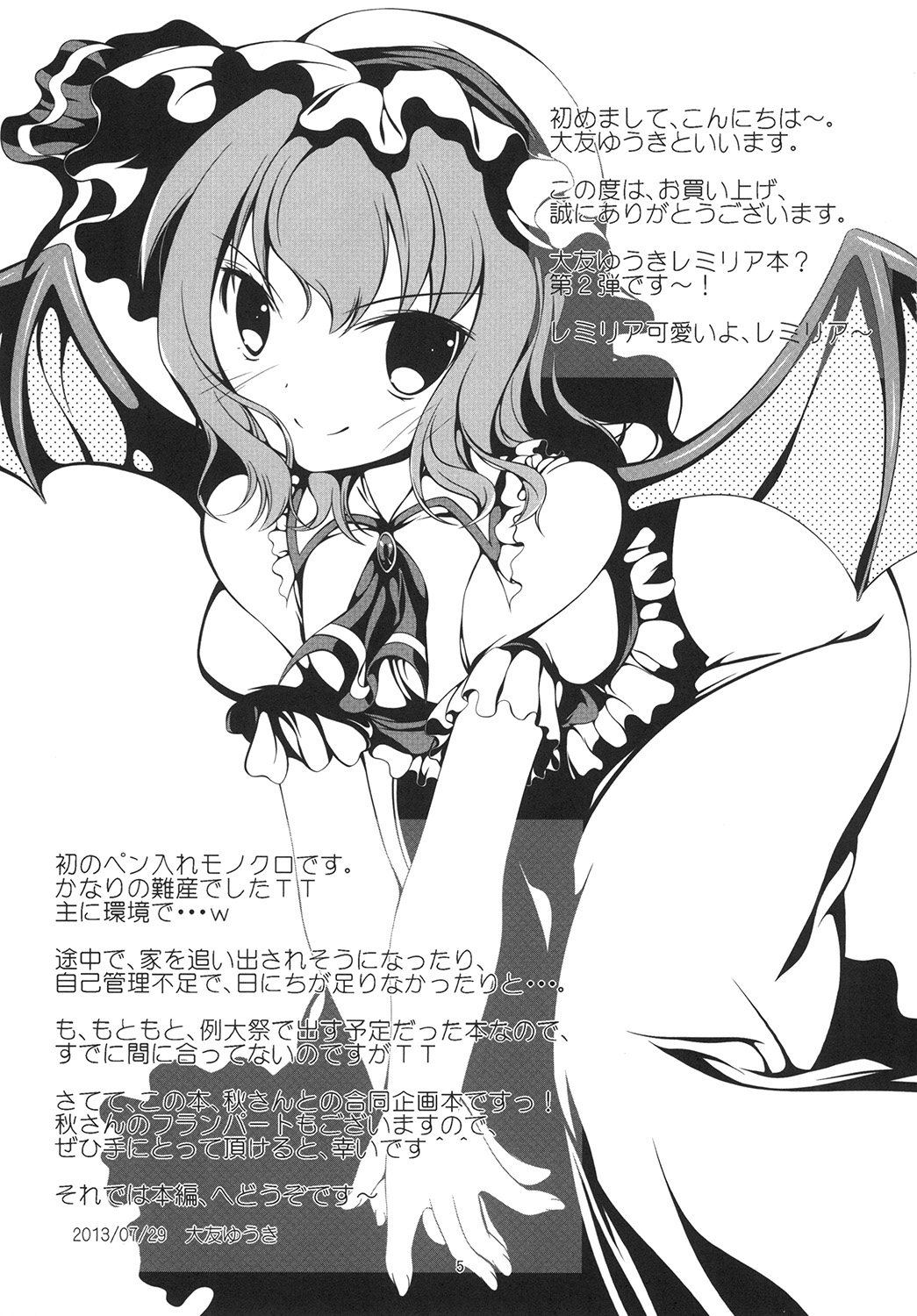 Remilia to Issho page 7 full