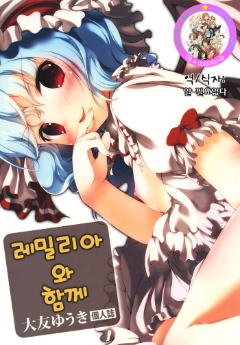 Remilia to Issho cover