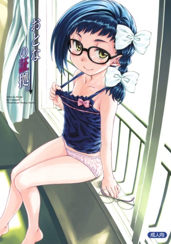 Otona no Shouko. cover