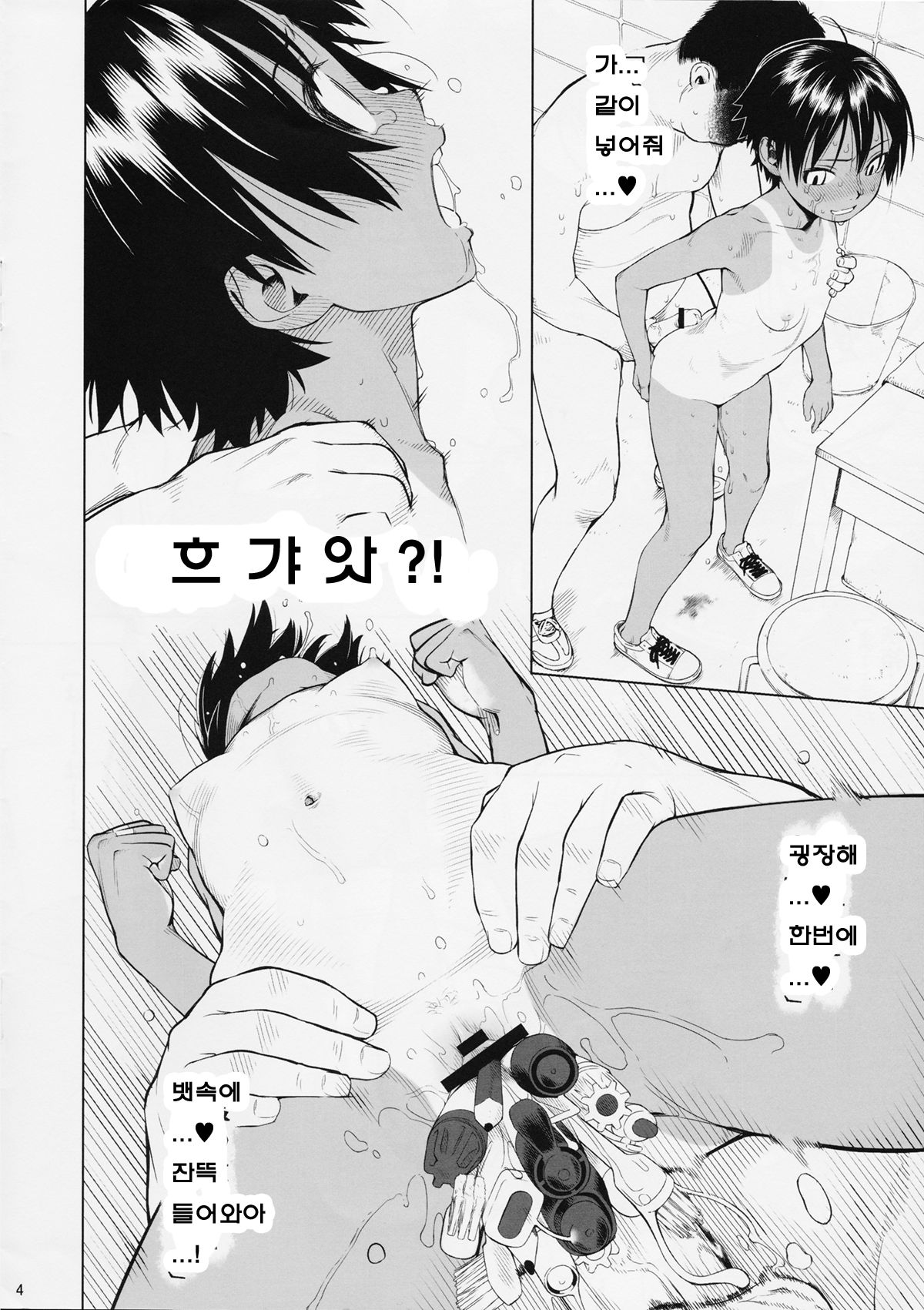 Kuroobi Princess Enchousen page 4 full