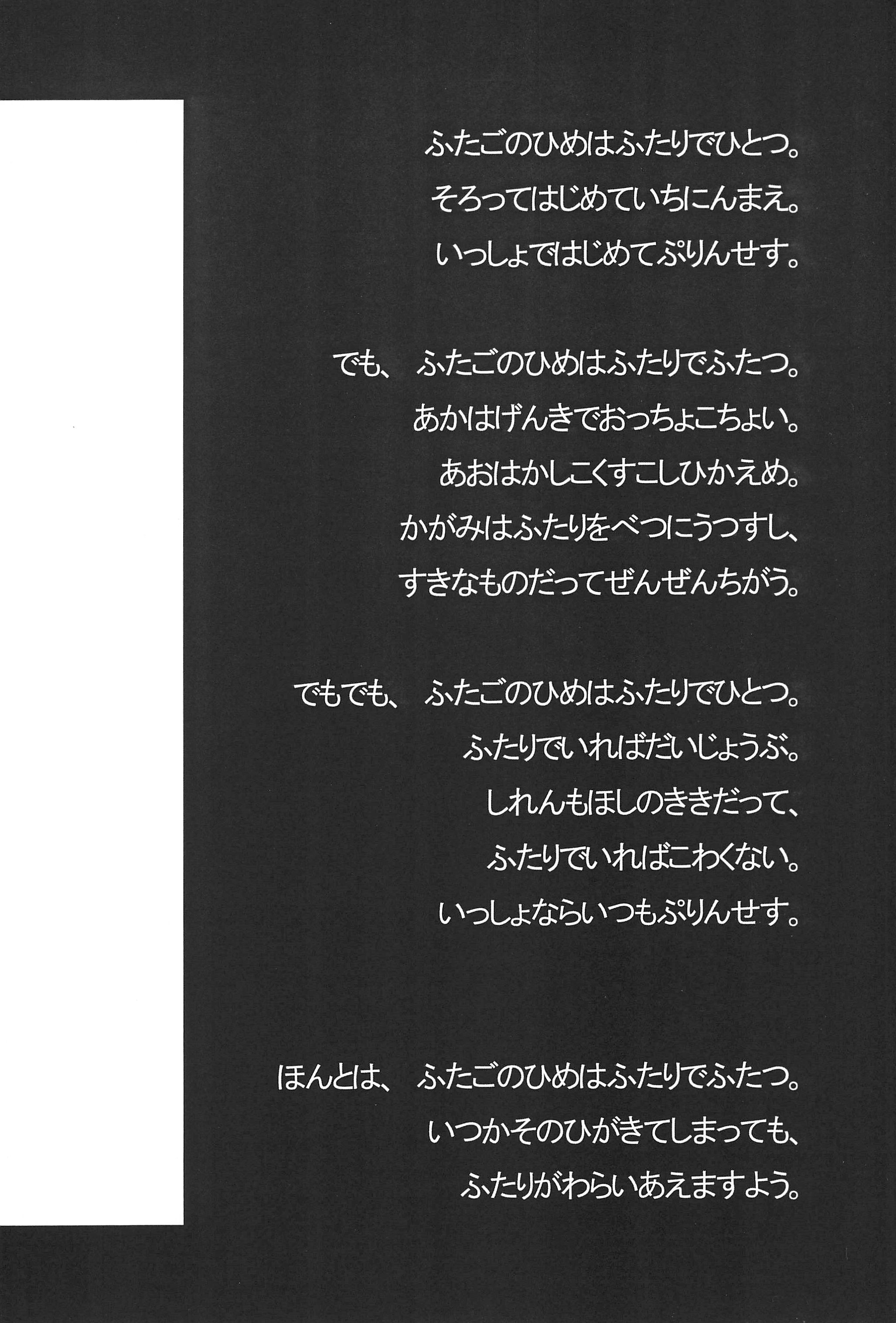 Ikimono no Saga page 4 full