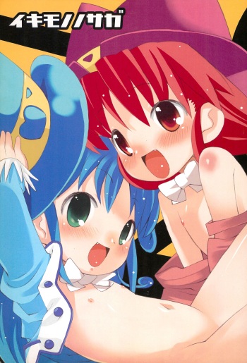 Ikimono no Saga cover