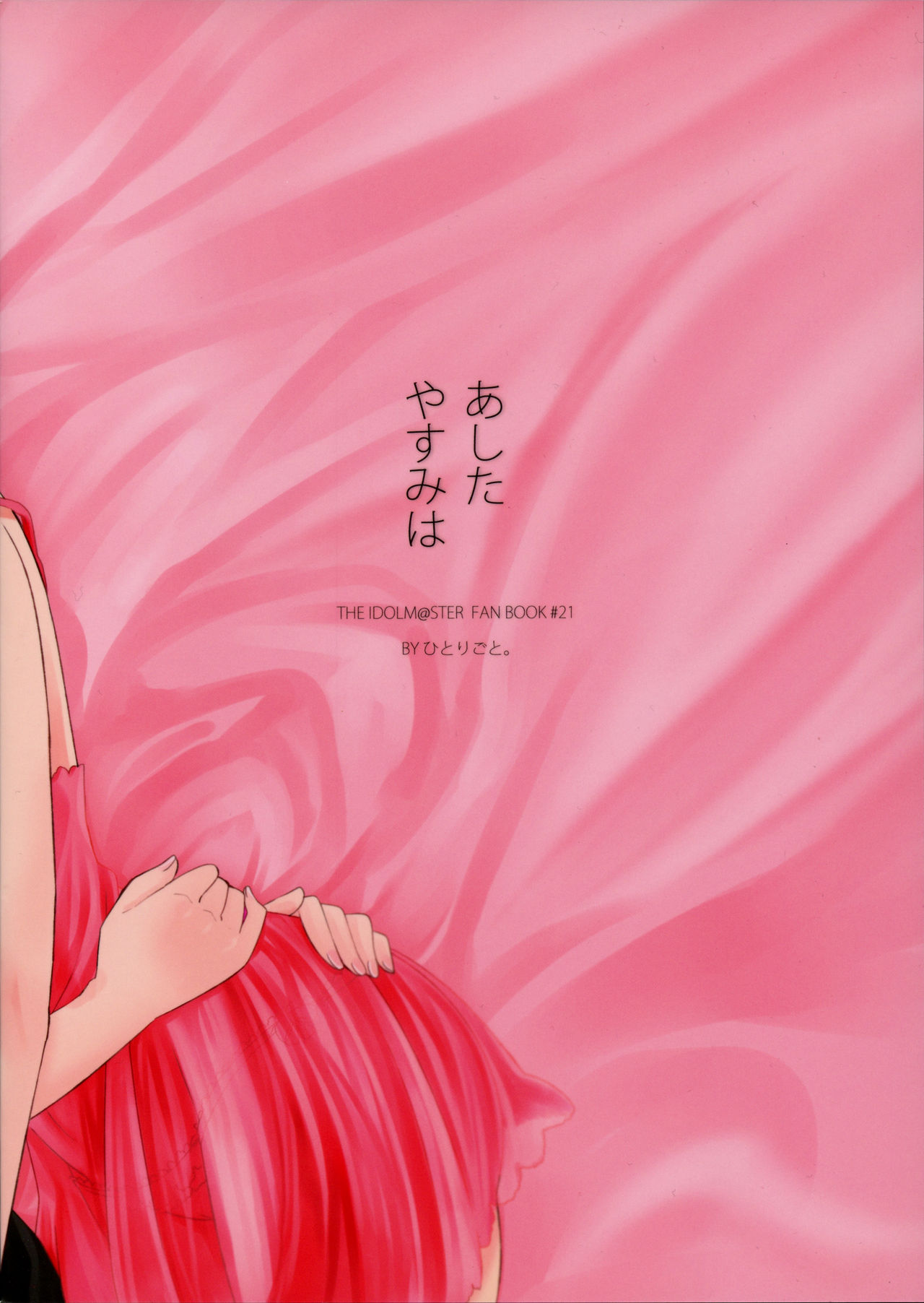 Ashita Yasumi wa page 2 full