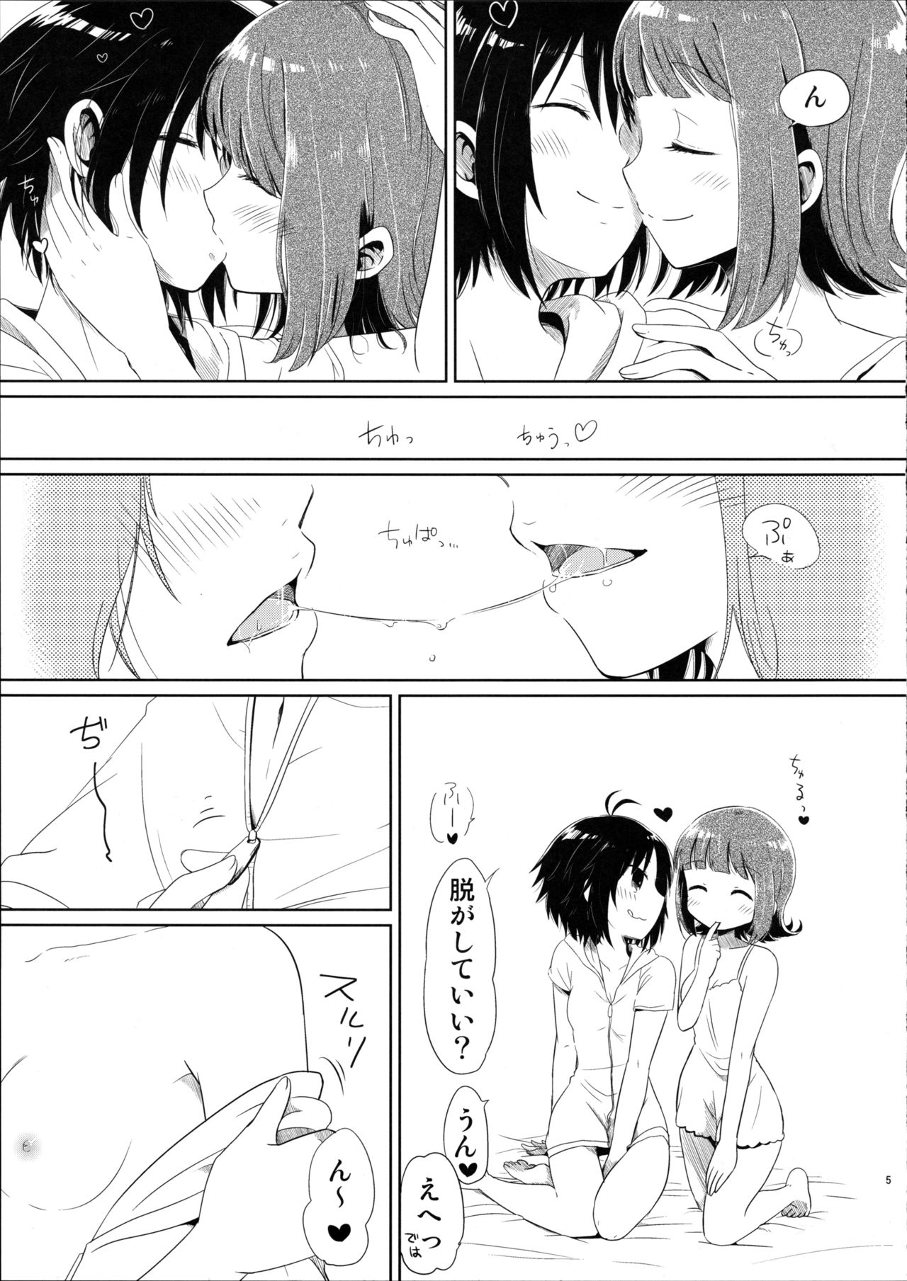 Ashita Yasumi wa page 5 full
