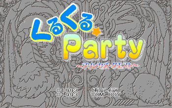 Kurukuru Party - Princess Quest cover