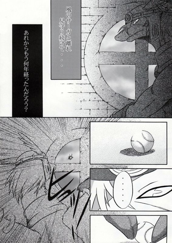Eldania Syndrome page 4 full