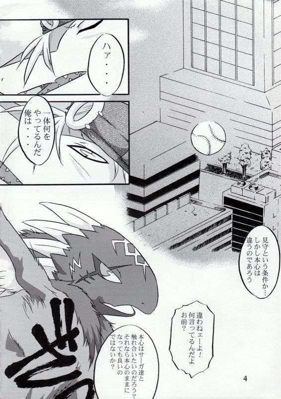 Eldania Syndrome page 5 full