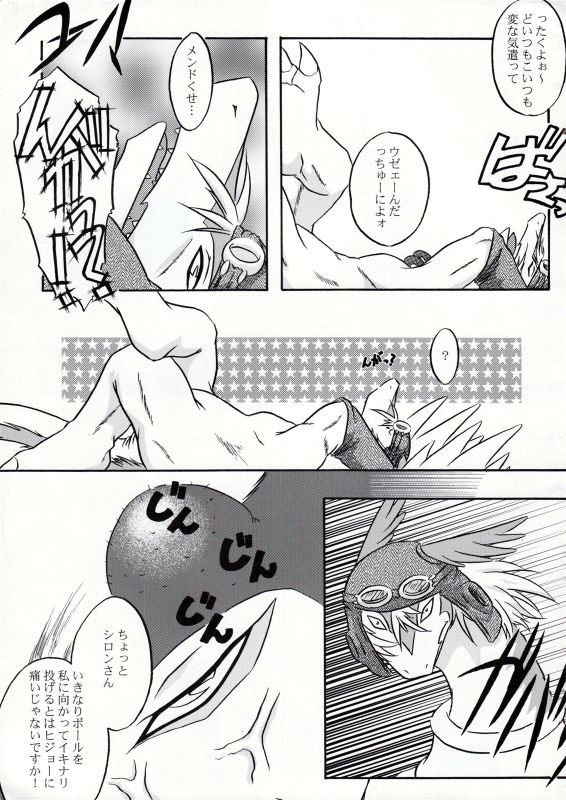 Eldania Syndrome page 6 full
