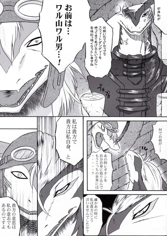 Eldania Syndrome page 7 full