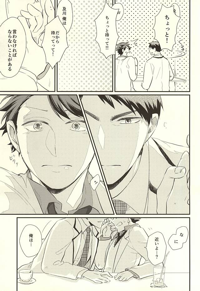 Gyakusetsu-teki Renai-kan page 10 full