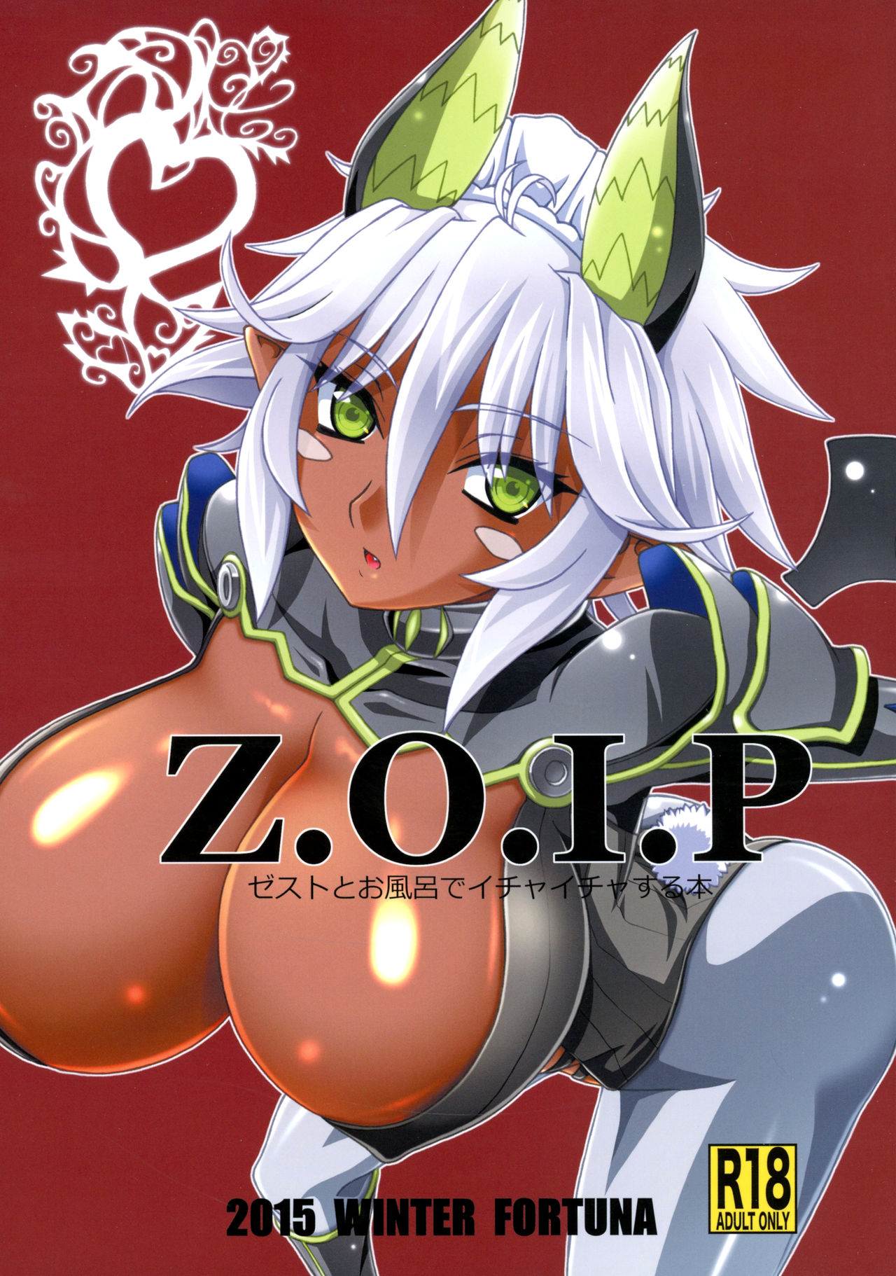 Z.O.I.P page 1 full