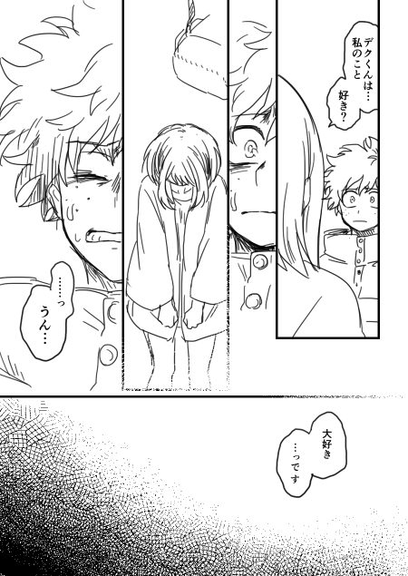 Lifeline page 10 full