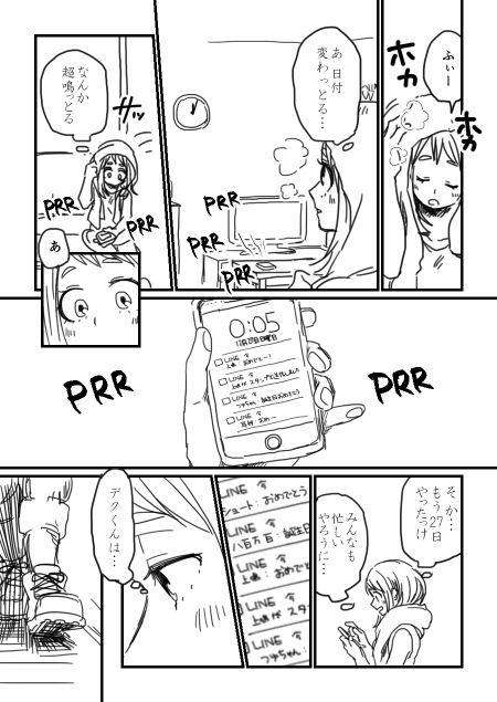 Lifeline page 2 full