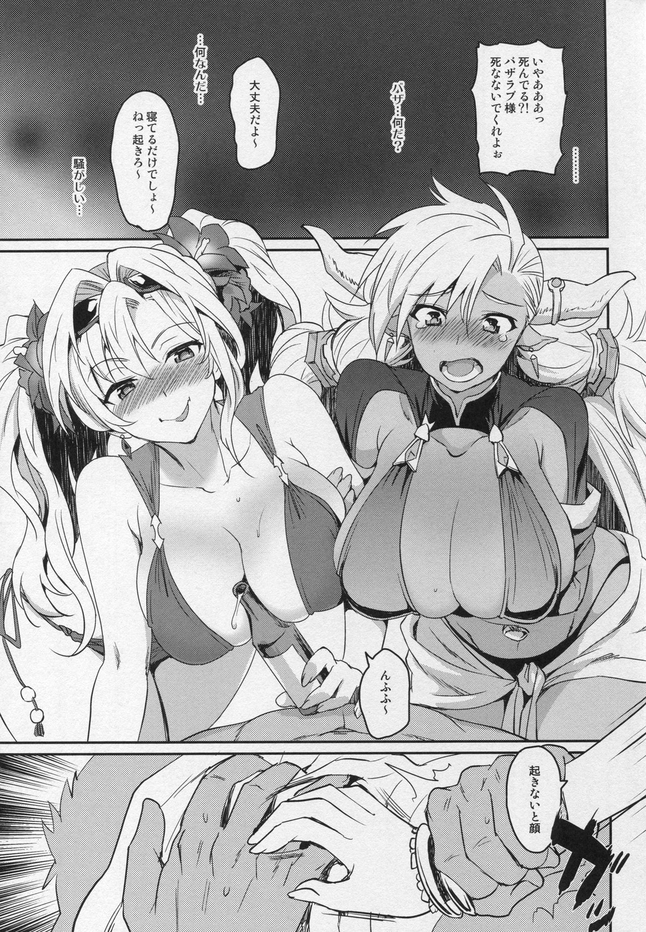 Vasera-bu! page 6 full