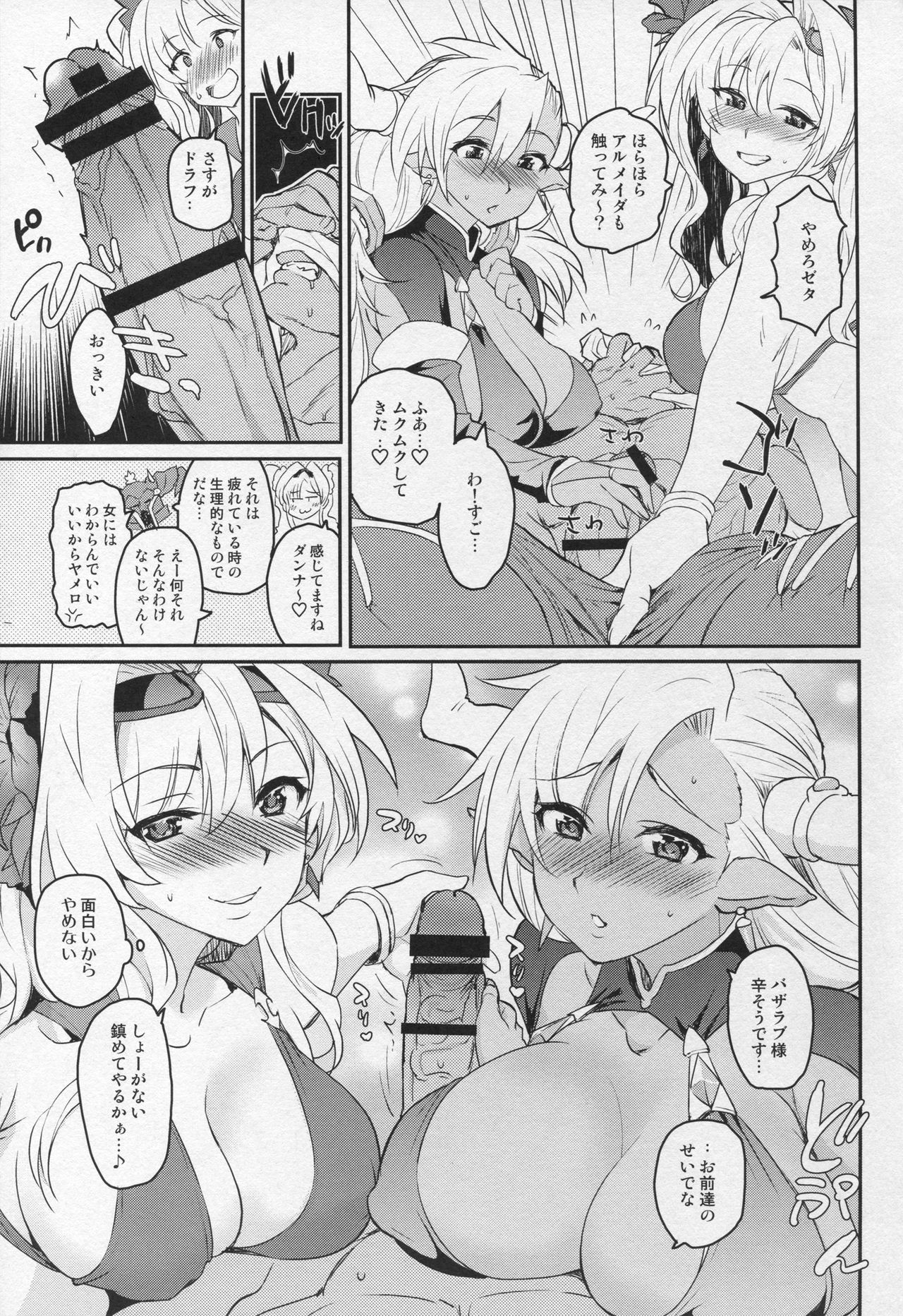 Vasera-bu! page 8 full
