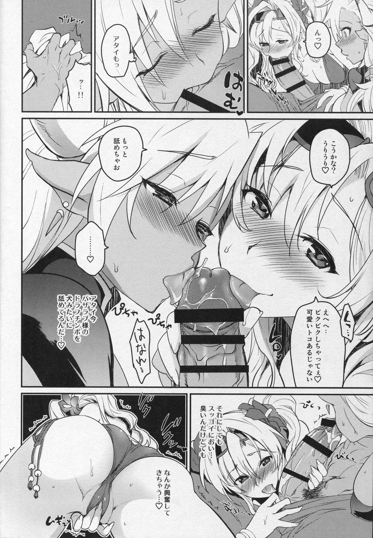 Vasera-bu! page 9 full