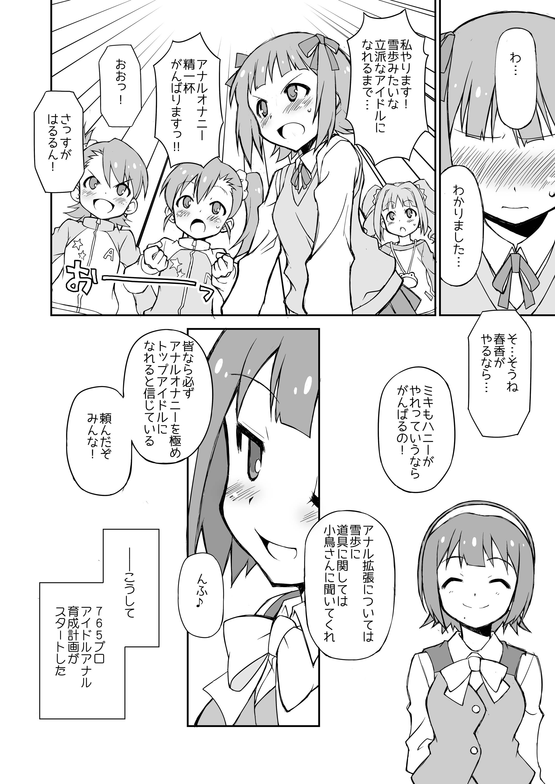 THE KOUKAKUM@STER page 10 full