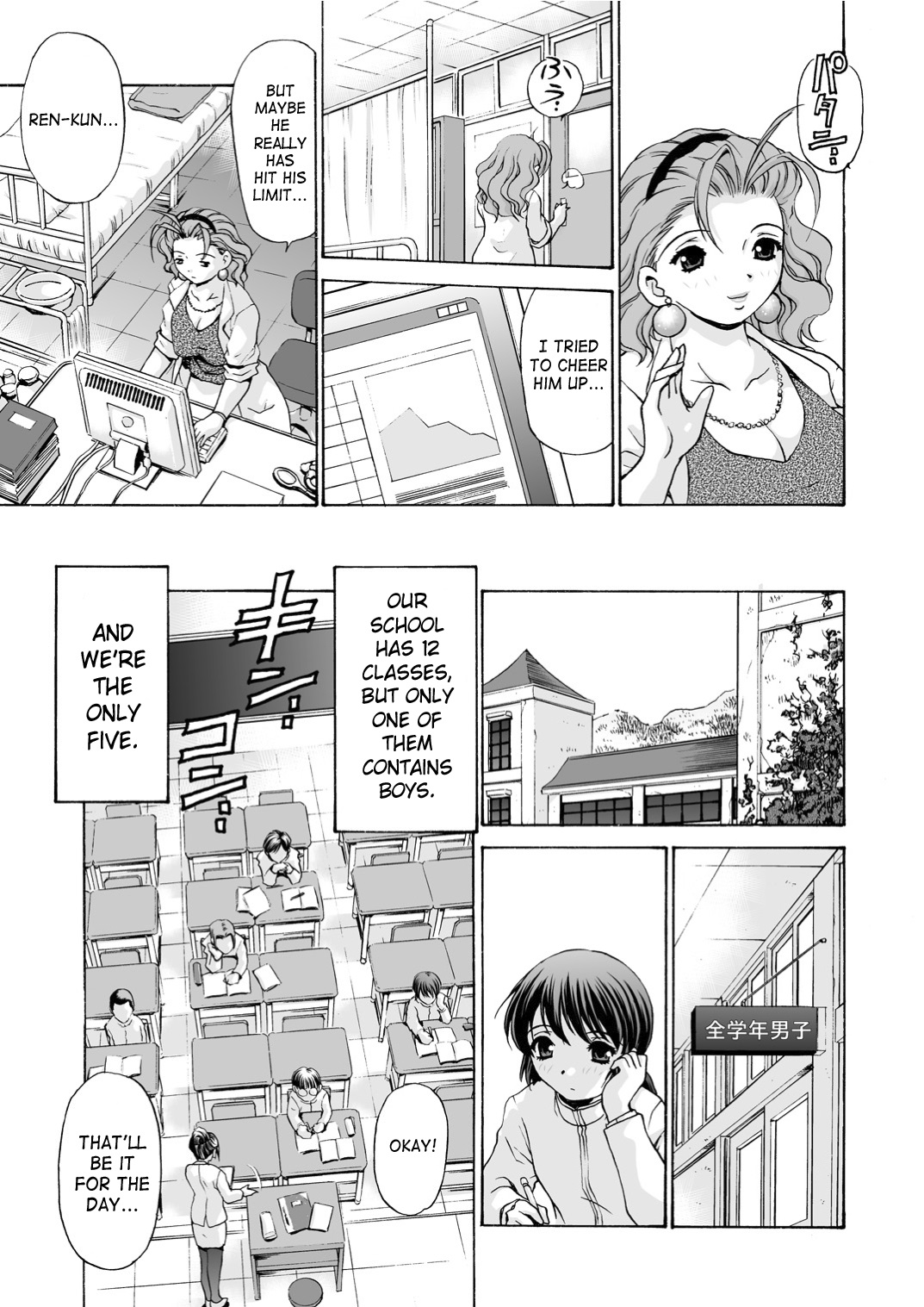 Mamiko Sensei no Ochuusha - An Injection of Miss Mamiko page 5 full