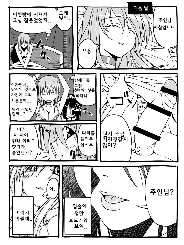 Futanari Shoujo no Shasei Nikki 4 page 7 full