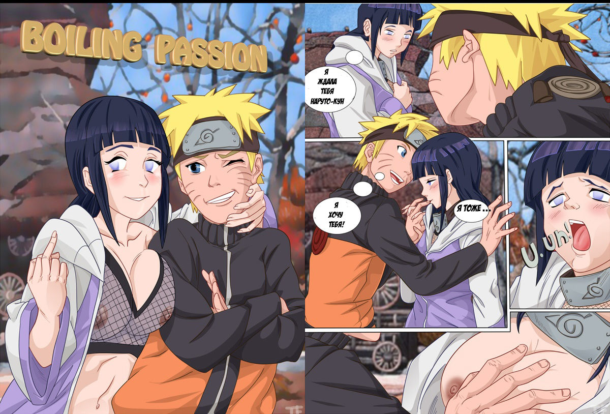 Boiling Passion page 1 full