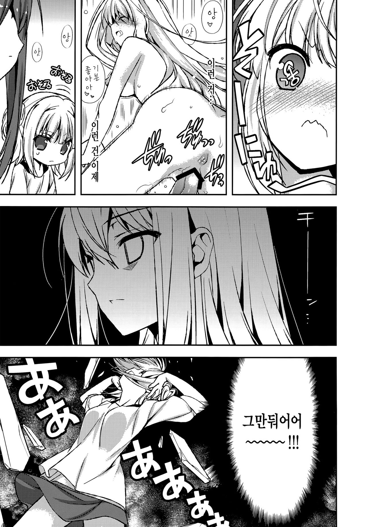 Houkago Love Lab page 6 full