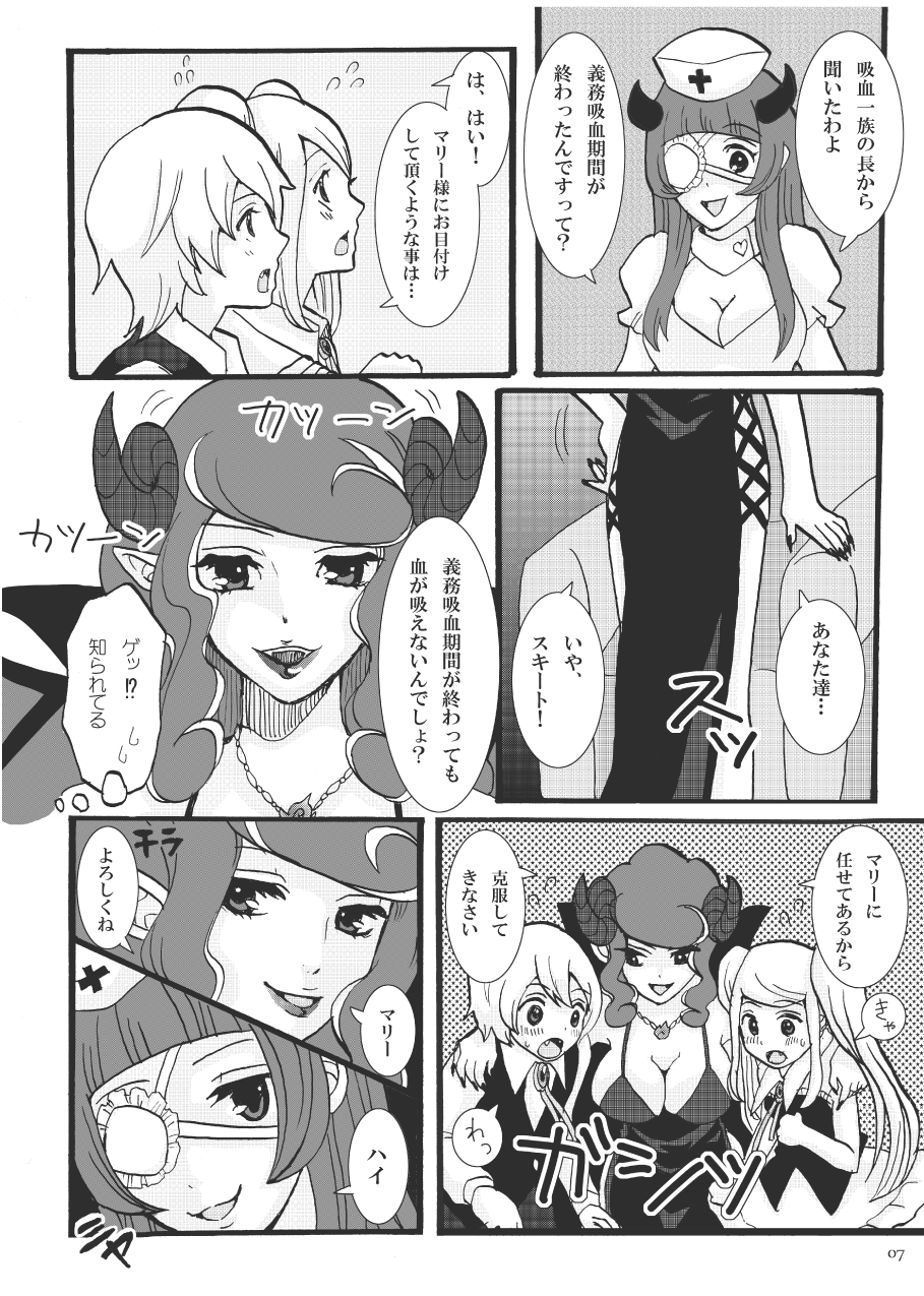 Let Me Suck! Vampire page 6 full