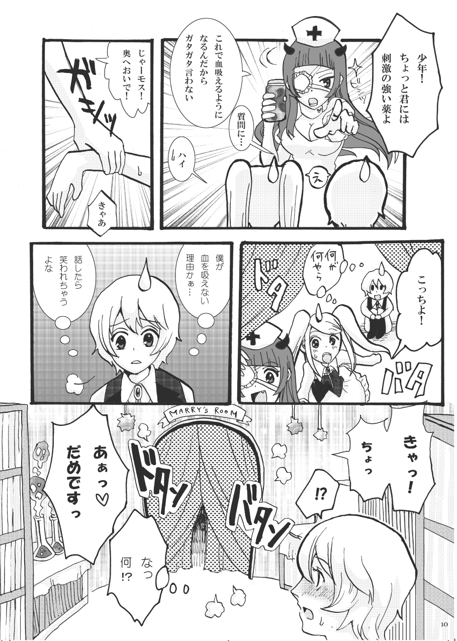 Let Me Suck! Vampire page 9 full
