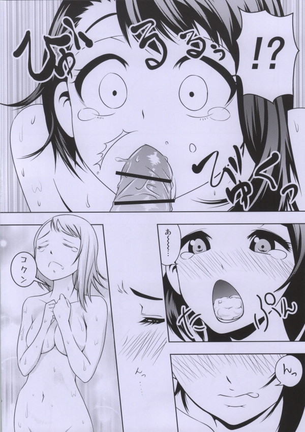 Onodera-san page 7 full