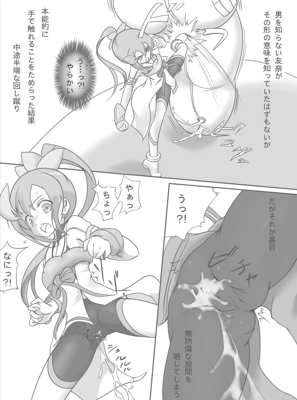 Harabote Yuyuyu page 4 full