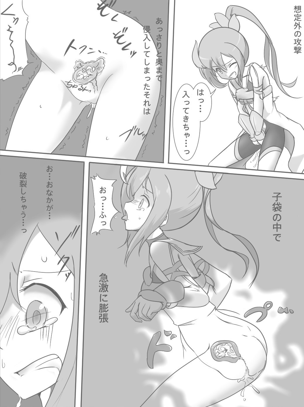 Harabote Yuyuyu page 5 full