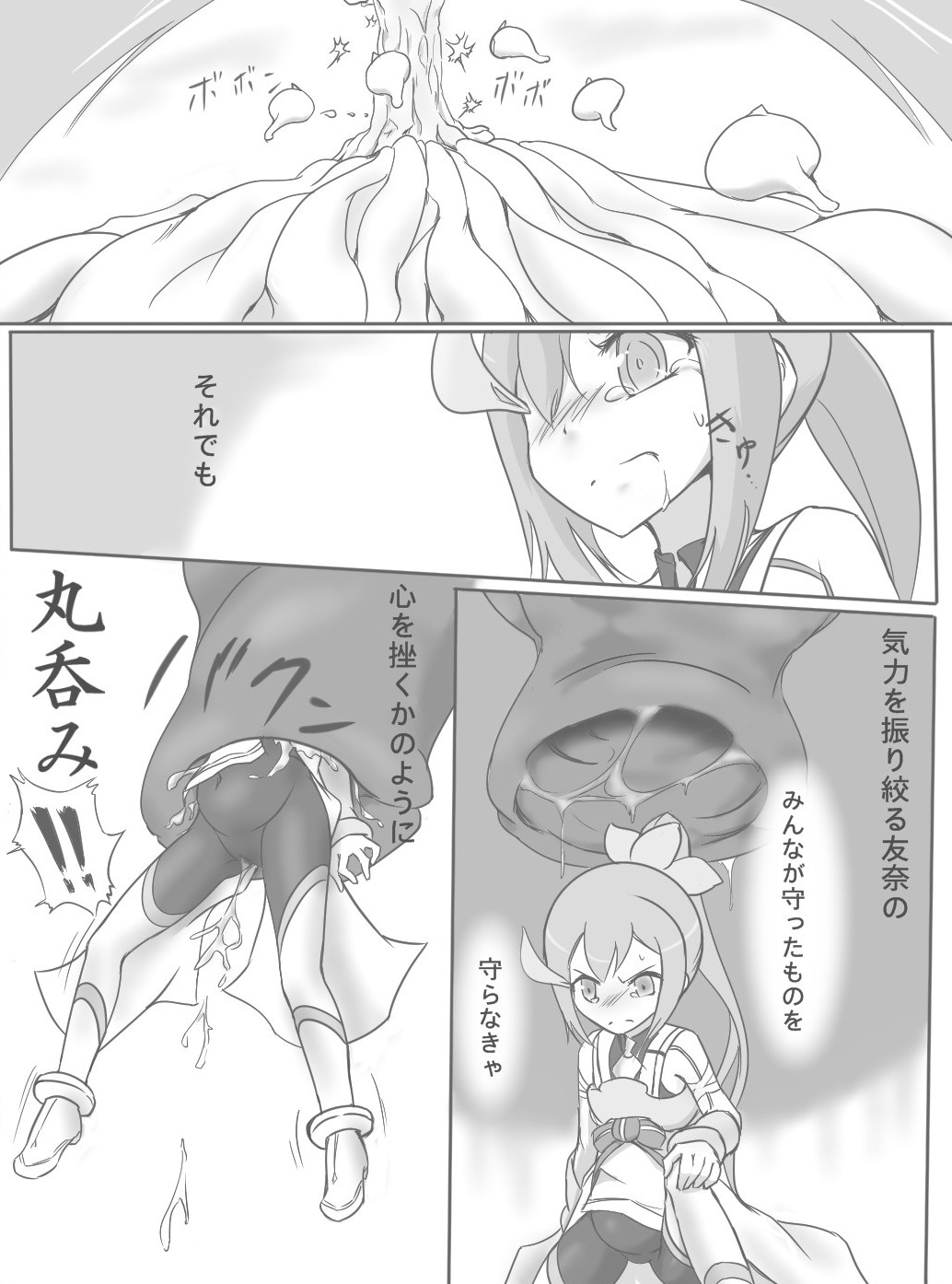 Harabote Yuyuyu page 8 full