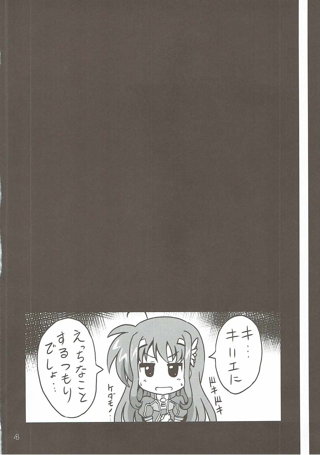 Kyrie-chan ga Slime ni Ecchi na Koto Sarechau Hon page 3 full