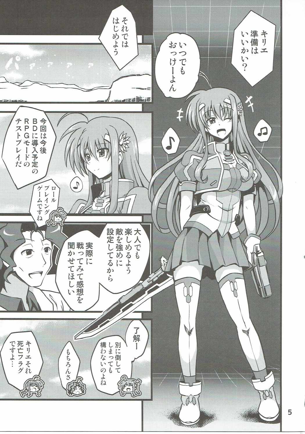Kyrie-chan ga Slime ni Ecchi na Koto Sarechau Hon page 4 full