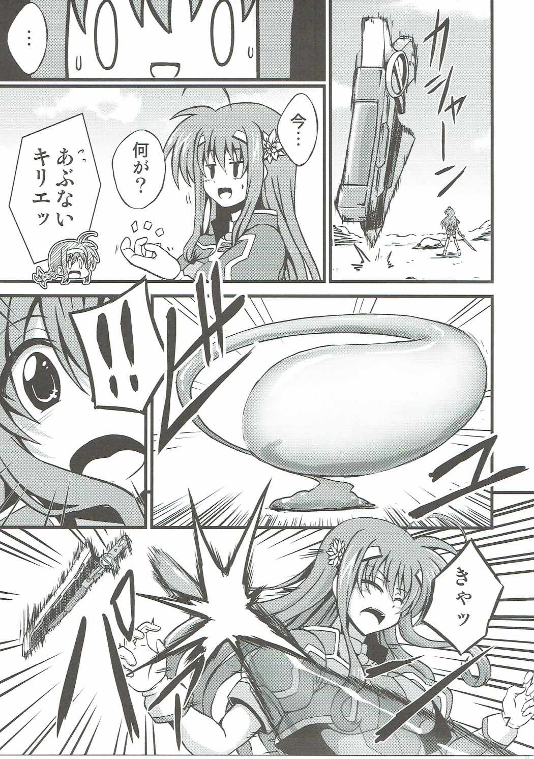 Kyrie-chan ga Slime ni Ecchi na Koto Sarechau Hon page 6 full