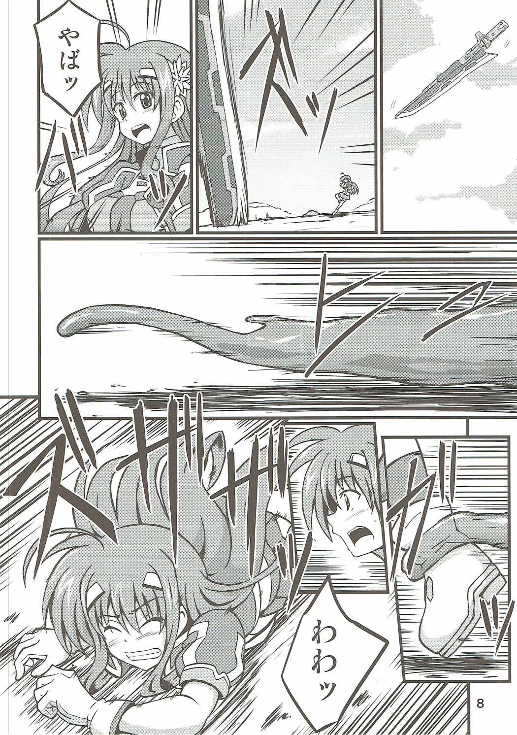 Kyrie-chan ga Slime ni Ecchi na Koto Sarechau Hon page 7 full