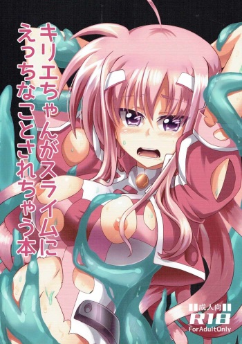 Kyrie-chan ga Slime ni Ecchi na Koto Sarechau Hon cover