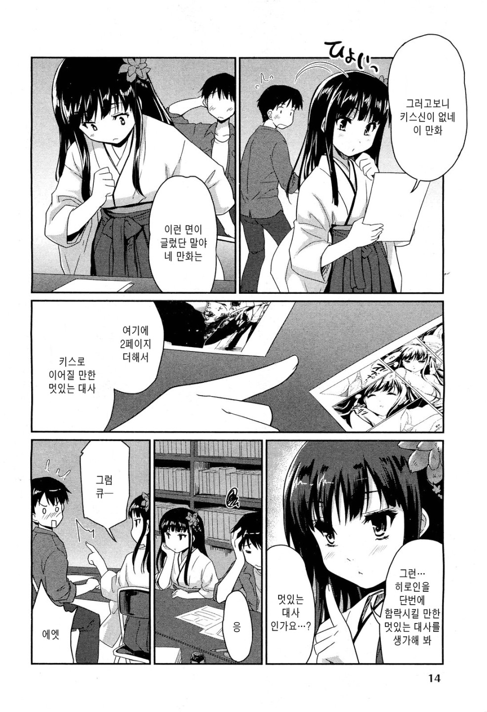 Mousou Real page 10 full